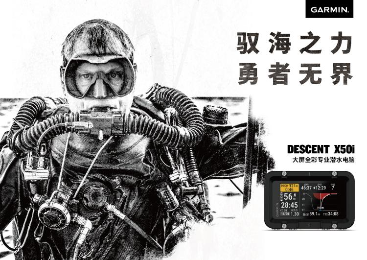 屏全彩专业潜水电脑：Descent X50ik8凯发一触即发Garmin 佳明发布超大(图1)