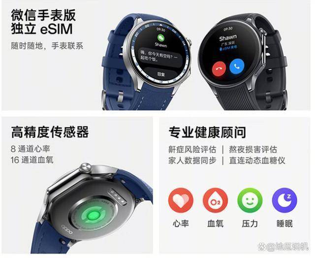X：颜值性能兼具全能运动手表的完美之选AG凯发成为马竞合作OPPO Watch(图1)