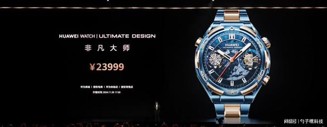 H ULTIMATE DESIGN非凡大师高端用户首选凯发k8国际首页登录蓝宝石水晶！HUAWEI WATC(图5)