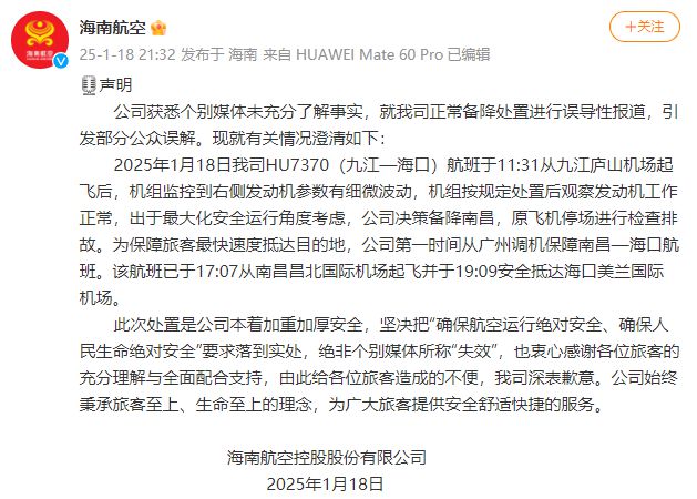 手机安全回收从天津开始！海航澄清！日本特大地震警告！k8凯发一触即发早读 可休假18天！深夜两次地震！(图10)