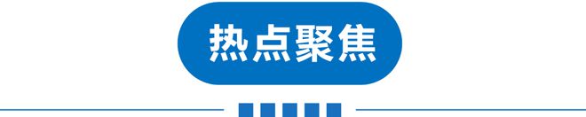 手机安全回收从天津开始！海航澄清！日本特大地震警告！k8凯发一触即发早读 可休假18天！深夜两次地震！(图13)