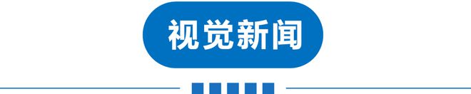 手机安全回收从天津开始！海航澄清！日本特大地震警告！k8凯发一触即发早读 可休假18天！深夜两次地震！(图14)