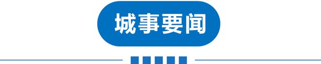 手机安全回收从天津开始！海航澄清！日本特大地震警告！k8凯发一触即发早读 可休假18天！深夜两次地震！(图18)