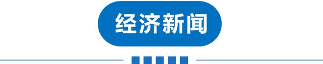 手机安全回收从天津开始！海航澄清！日本特大地震警告！k8凯发一触即发早读 可休假18天！深夜两次地震！(图19)