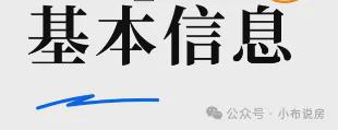 绍-越秀杨浦天玥图文详解-楼盘最新消息凯发k8国际登录杨浦天玥售楼处项目介(图19)