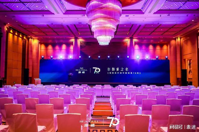 0周年暨中国制表70年新品发布会凯发k8登录以探索之名海鸥表7(图3)