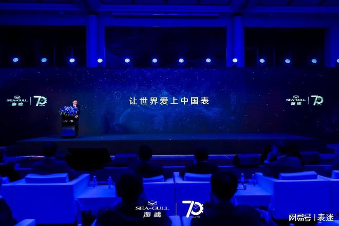 0周年暨中国制表70年新品发布会凯发k8登录以探索之名海鸥表7(图5)
