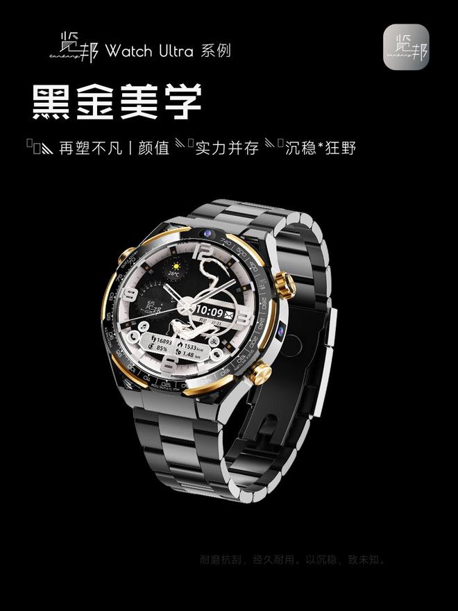 tch Ultra：品质卓越备受好评推崇凯发赛事合作智能手表测评 - 览邦 Wa