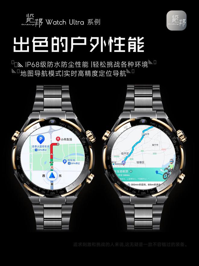 tch Ultra：品质卓越备受好评推崇凯发赛事合作智能手表测评 - 览邦 Wa(图4)