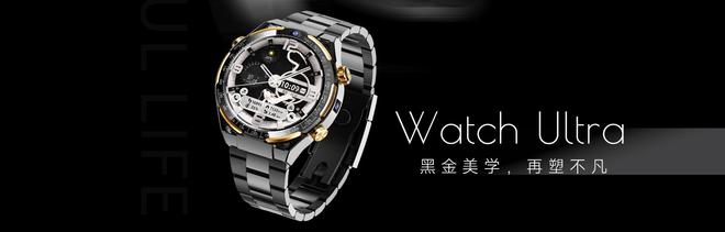 tch Ultra：品质卓越备受好评推崇凯发赛事合作智能手表测评 - 览邦 Wa(图5)