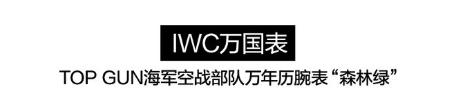 表圈竟然也这么绿！一片绿绿绿绿绿~(图26)