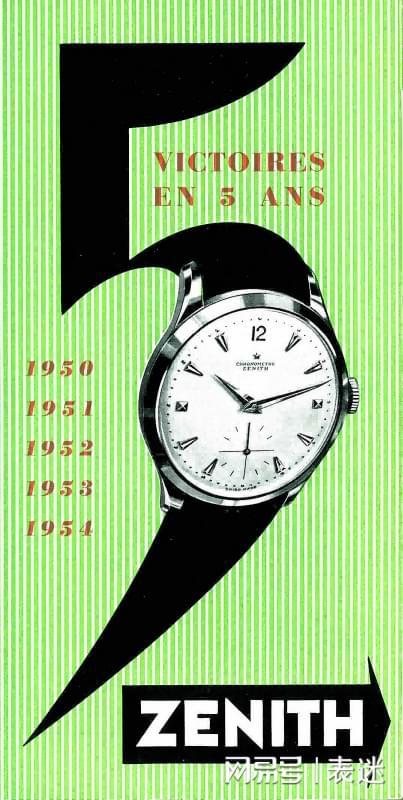 FJ 创始人系列：致敬品牌160周年传奇再现—全新ZENITH真力时G(图7)