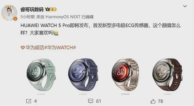 突然曝光新外观把我看傻了！华为WATCH