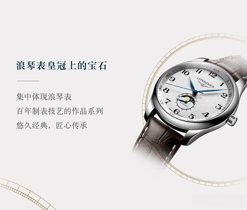 牌推荐与奢华选择瑞士手表十大品(图4)