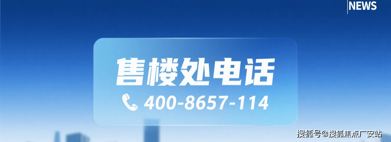环境户型价格地址楼盘详情配套电话交房时间配套电话交房时间前滩滨江道 (售楼处) 首页 - 前滩滨江道销售中心 -(图9) 环境户型价格地址楼盘详情配套电话交房时间配套电话交房时间前滩滨江道 (售楼处) 首页 - 前滩滨江道销售中心 -(图9)
