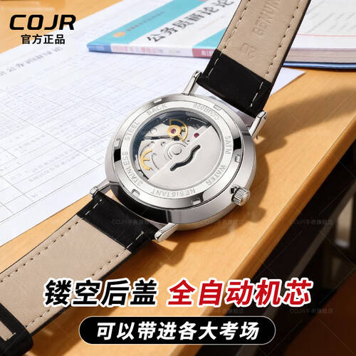 在考试中从容应对赢得未来！COJR公专用